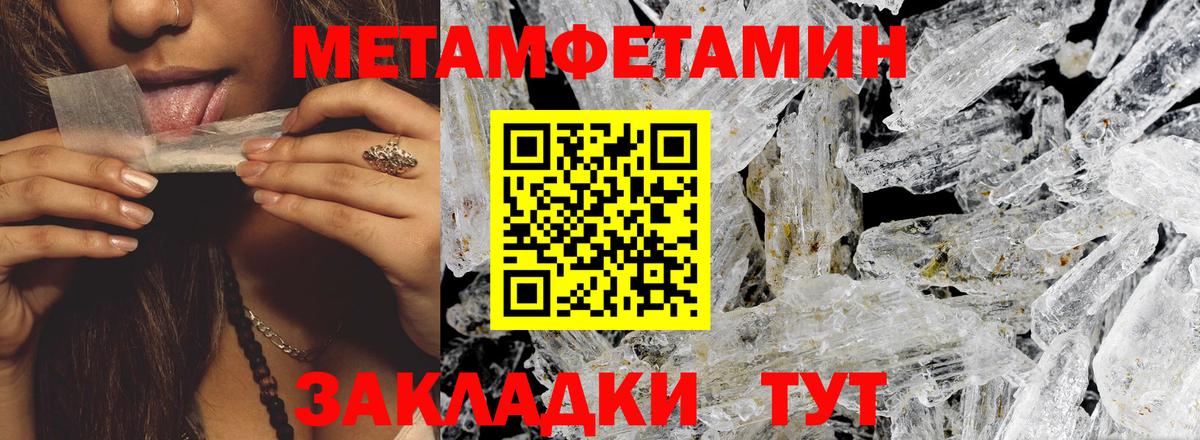 Amphetamine Розовый Новомосковск
