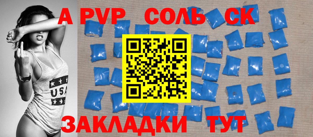 Alpha-PVP VHQ Новомосковск