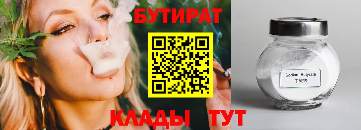 Бутират жидкий экстази Новомосковск