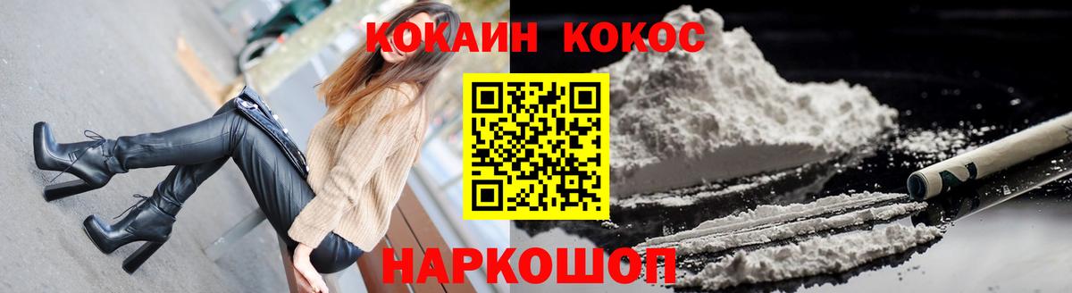 Cocaine Колумбийский  Cocaine  Новомосковск  Вход с VPN 