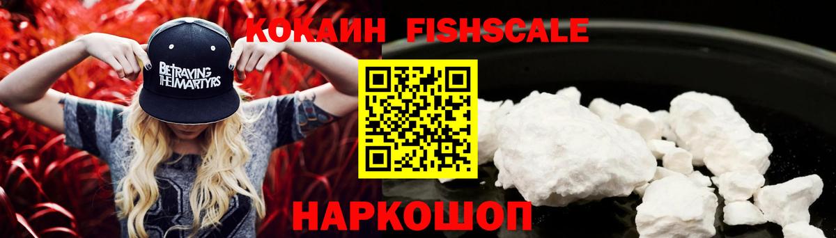 Кокаин 99% Новомосковск