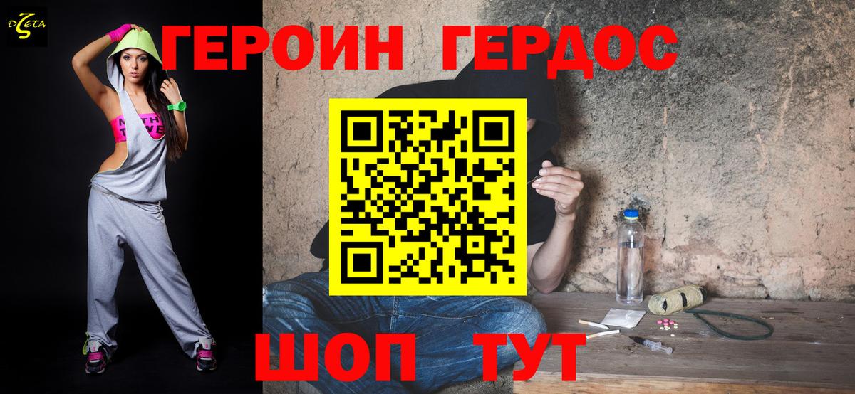 ГЕРОИН хмурый  Вход с VPN  Новомосковск 
