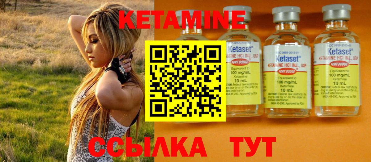 КЕТАМИН ketamine  Кетамин ketamine  Новомосковск  Вход с VPN 
