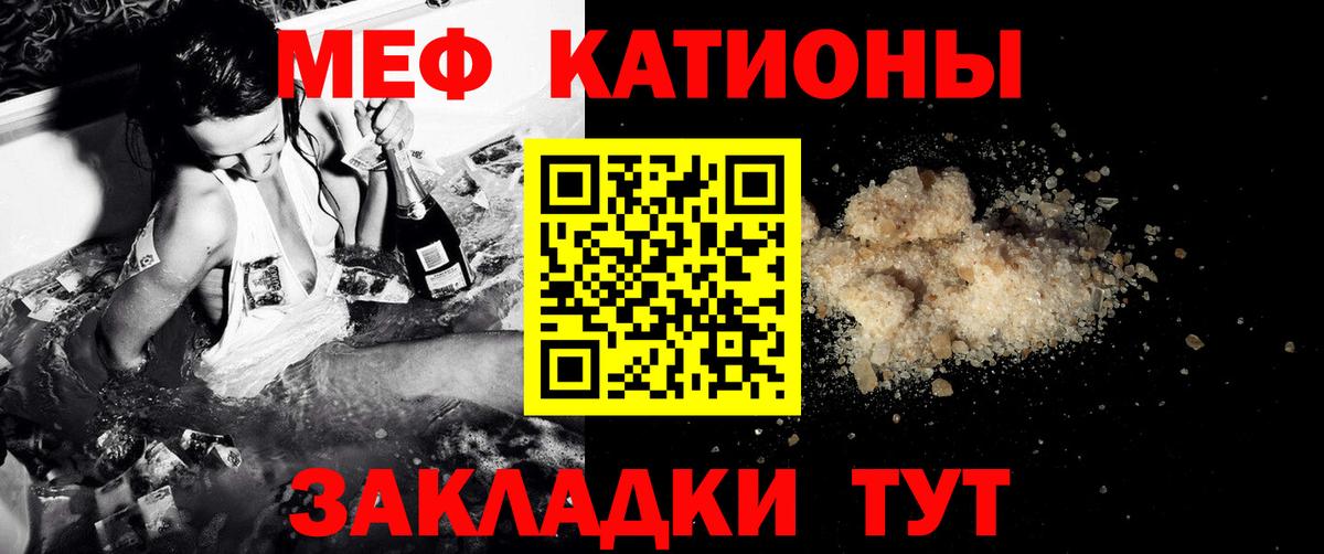 Новомосковск  МЯУ-МЯУ VHQ  МЯУ-МЯУ  Мефедрон мяу мяу  Вход с VPN  Меф 