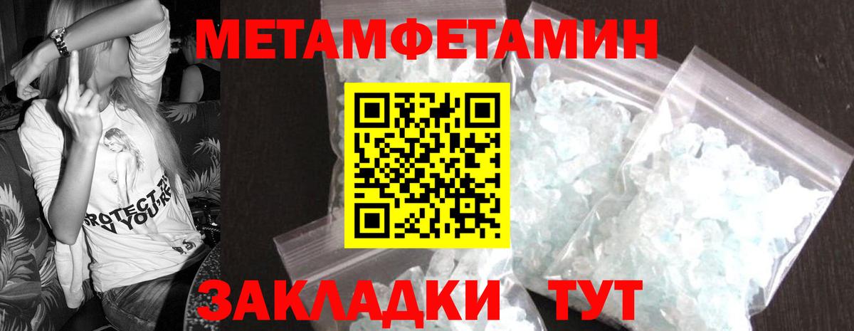 Первитин Декстрометамфетамин 99.9% Новомосковск