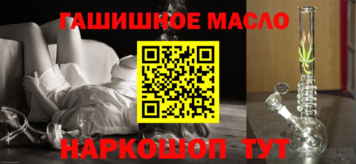 Дистиллят ТГК вейп Новомосковск