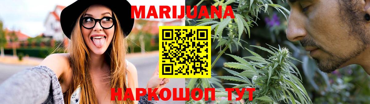 МАРИХУАНА Bruce Banner  МАРИХУАНА план  Бошки Шишки White Widow  Новомосковск  Вход с VPN 